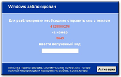 Разблокировать Windows в Егорьевске